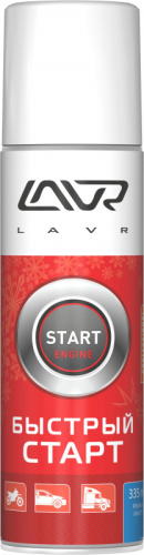 Быстрый старт Starting fluid LAVR (LN1546) 335мл. (12)