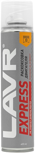 Раскоксовыватель EXPRESS LAVR (LN2511) 400 мл. (12) Раскоксовыватель EXPRESS LAVR (LN2511) 400 мл. (12)