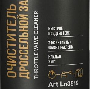 Очиститель дроссельной заслонки LAVR SERVICE ADHESIVE SPRAY (LN3519) 650мл Очиститель дроссельной заслонки LAVR SERVICE ADHESIVE SPRAY (LN3519) 650мл