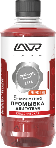 Промывка двигателя 5-ти минутная LAVR Motor Flush Five (LN1003) 450мл. (20)