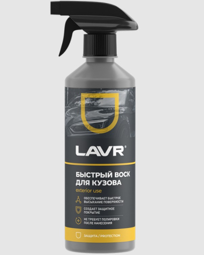 Быстрый воск LAVR (LN1448) Fast Wax 500мл. (20)