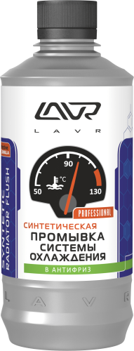 Экспресс-промывка системы охлаждения добавка в антифриз LAVR Radiator Flush Express (LN1107) 430мл.