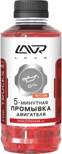 Промывка двигателя 5-ти минутная для ком. транспорта Классическая++ LAVR (LN1004) 1000мл. (12)