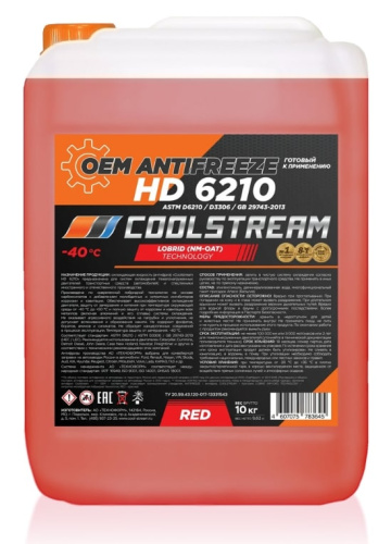 Антифриз CoolStream HD6210 (красный) 10кг. Антифриз CoolStream HD6210 (красный) 10кг.