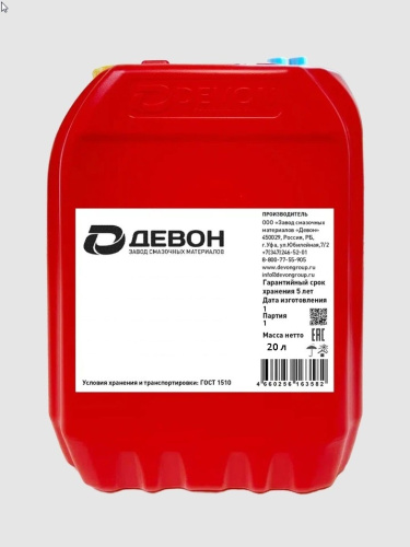 Новая канистра 20л