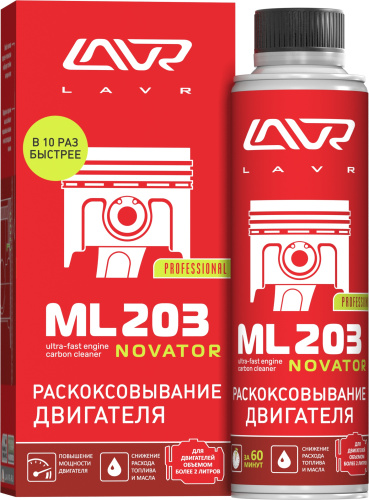 Раскоксовыватель LAVR МL-203 NOVATOR (LN2507) 320мл. (20)