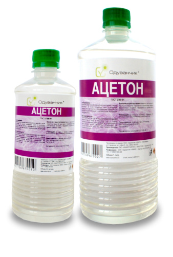 Ацетон  (1).jpg Ацетон  (1).jpg