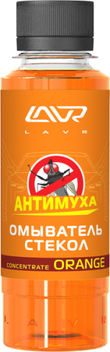 Омыватель стекол Orange Анти Муха концентрат LAVR (LN1215) 120мл.(36) Омыватель стекол Orange Анти Муха концентрат LAVR (LN1215) 120мл.(36)