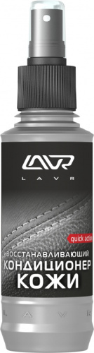 Кондиционер для кожи восстанавливающий LAVR (LN1471-L) 185 мл.(36)