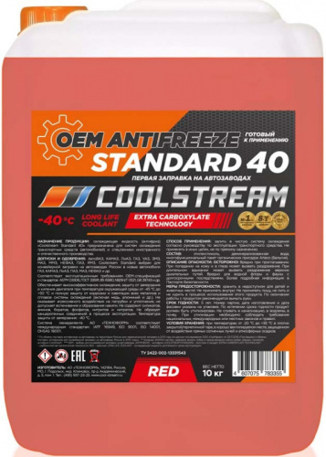 Антифриз CoolStream Standart (-40) (красный) 10кг.