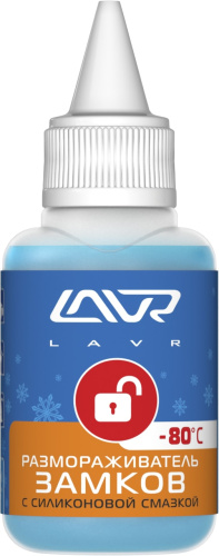Размораживатель замков с силиконовой смазкой LAVR (LN1304) 40мл. (12/48) Размораживатель замков с силиконовой смазкой LAVR (LN1304) 40мл. (12/48)